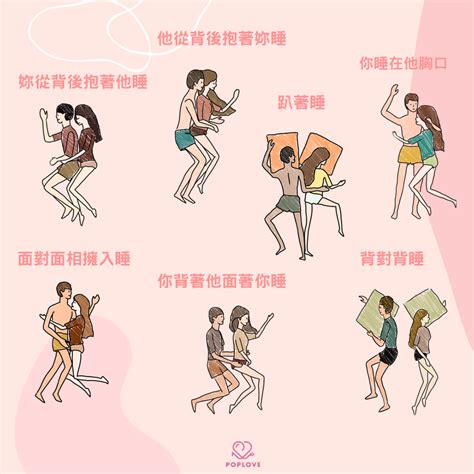 做愛姿勢|男女都愛死了！ 這「9大性愛體位」人人用過都說讚... 